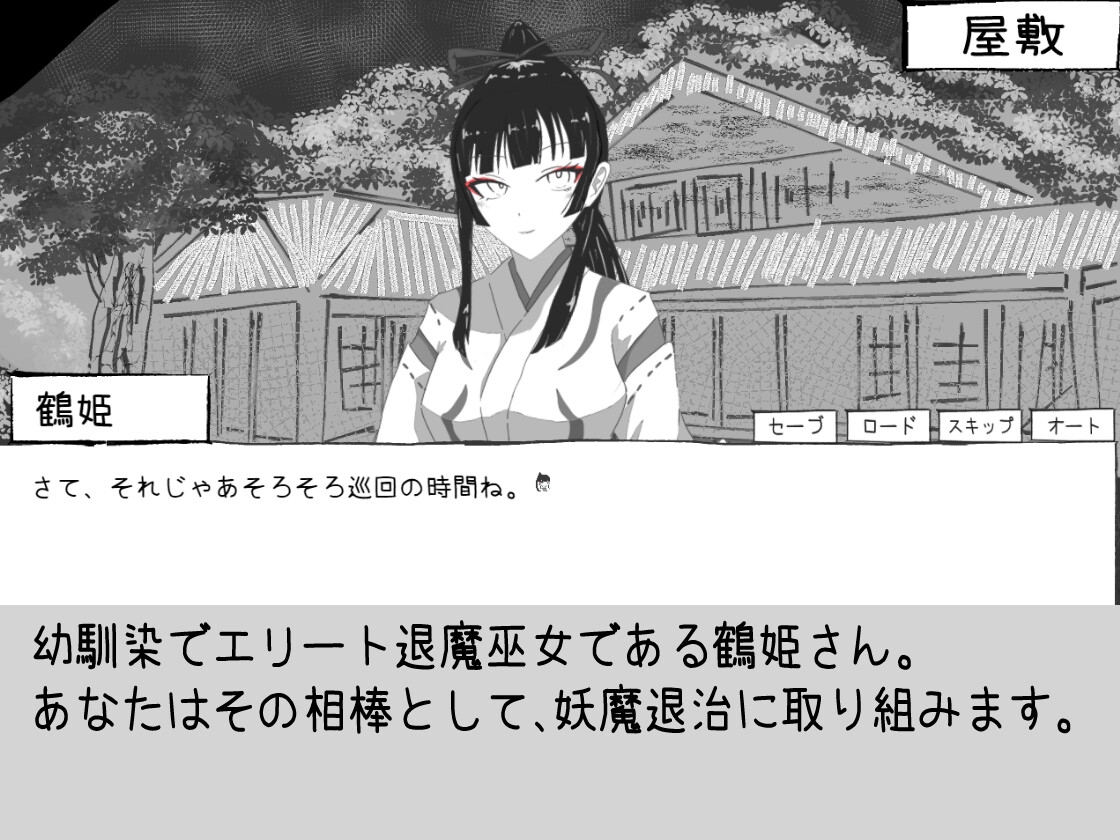 鶴姫さんを助けなきゃ!! [勾玉工房]