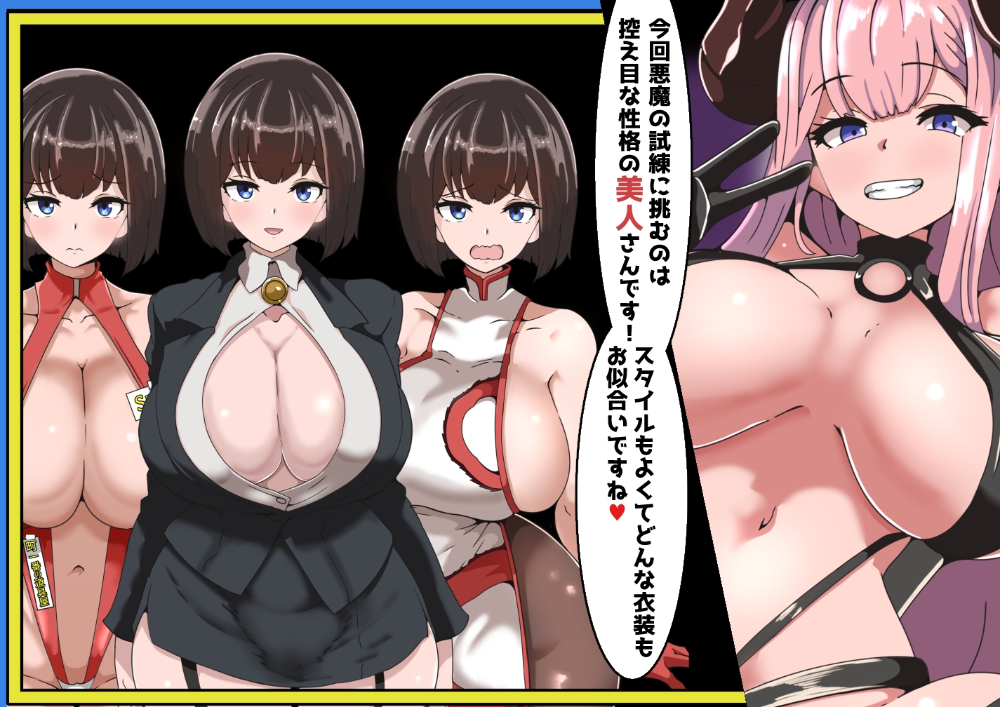 新作[日式RPG/NTR] 恶魔的 NTR 综艺秀 クイズ! YES or NO!  ～悪魔の寝取られバラエティショー～ AI汉化版+全回想存档 [980M]
