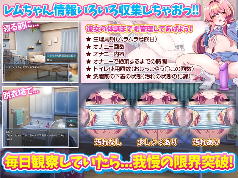 親戚の女の子が一緒に住むことになったら… [REP!]
