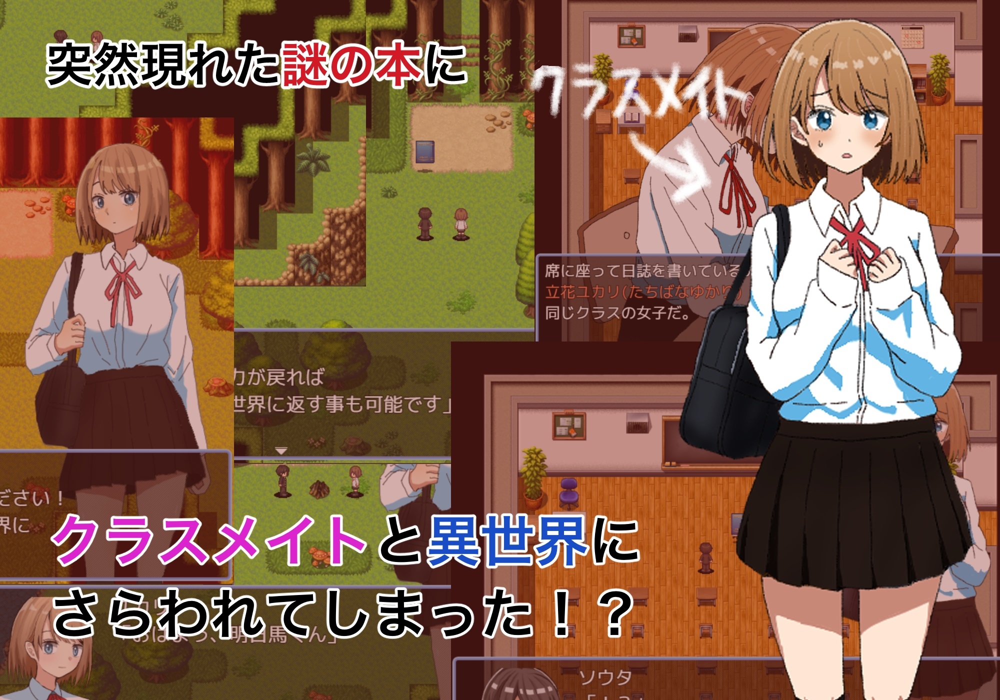 緑の箱庭 ～ミドリのハコニワ～ [ヨルナギ]