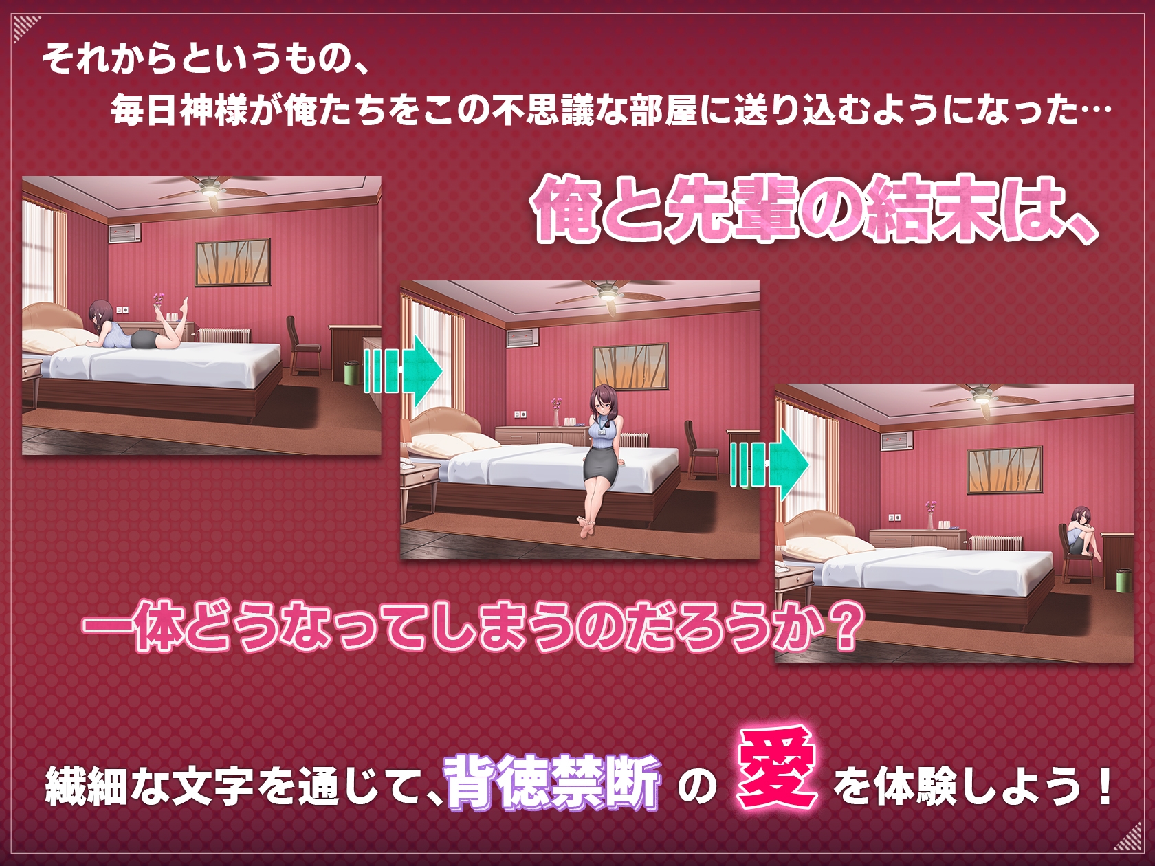 神様の悪戯部屋 ～人妻先輩と禁断SEX～ [Mango Party]