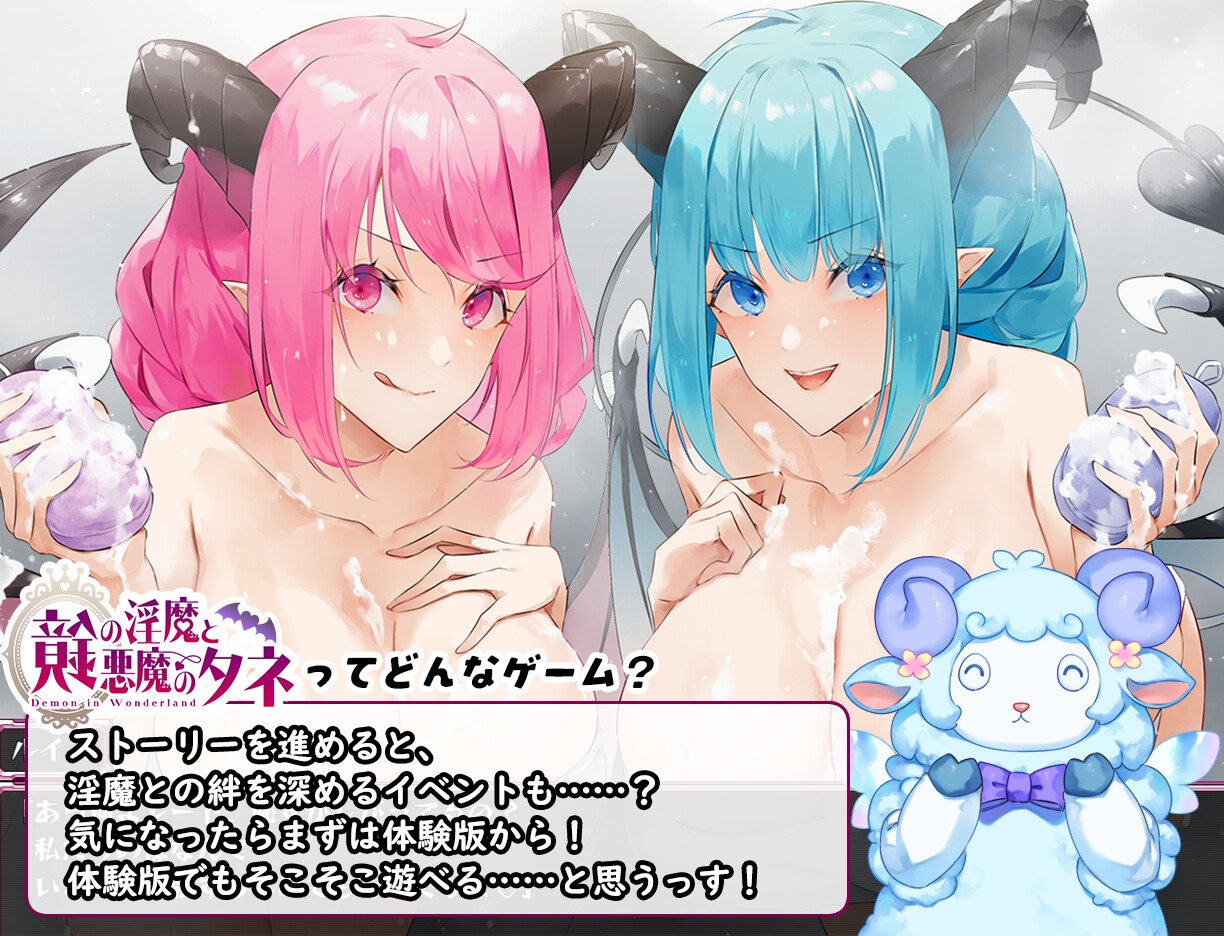 鏡の淫魔と悪魔のタネ [むに工房]