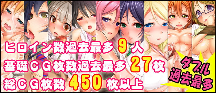 ボクだけのライブ ～理性の吹き飛んだアイドルとハメ撮り性交～ [セイバーフィッシュ]