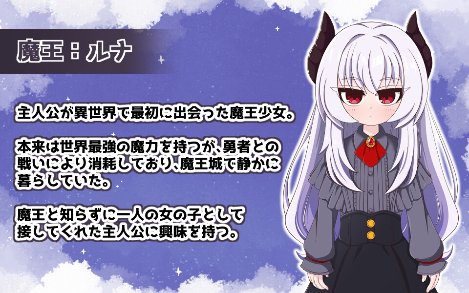 月夜の魔王城-魔王様との異世界同居生活- [豆狸堂]