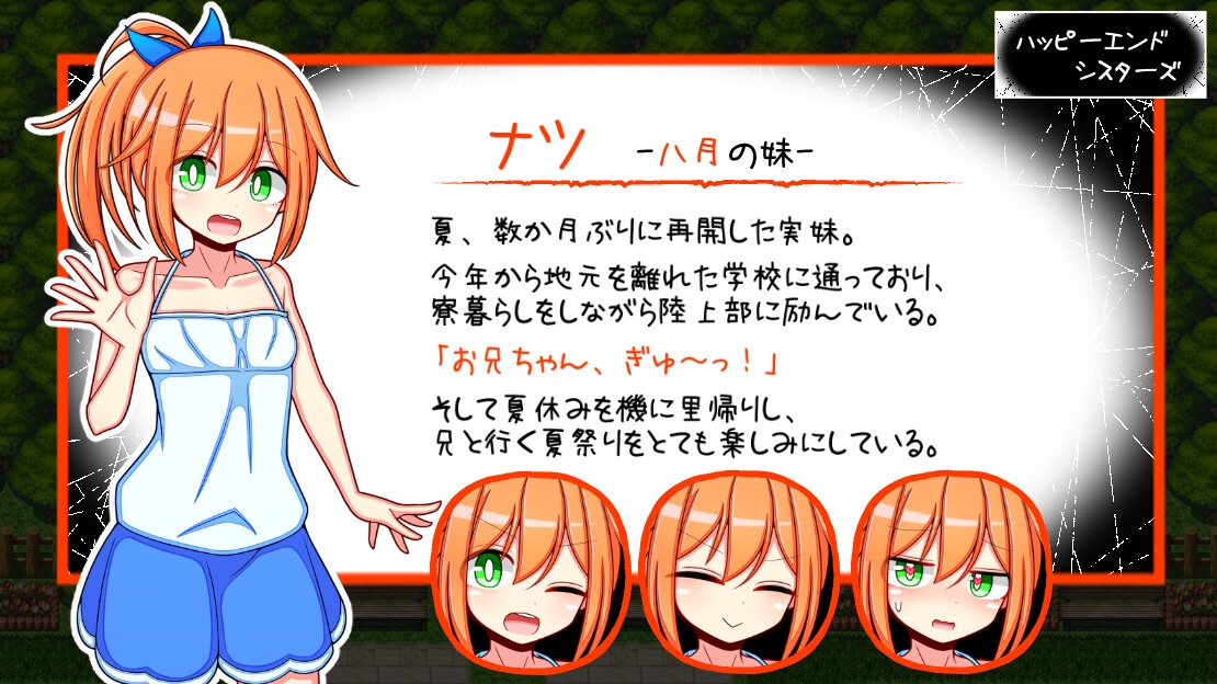 ハッピーエンドシスターズ [ふくろうさぎ]