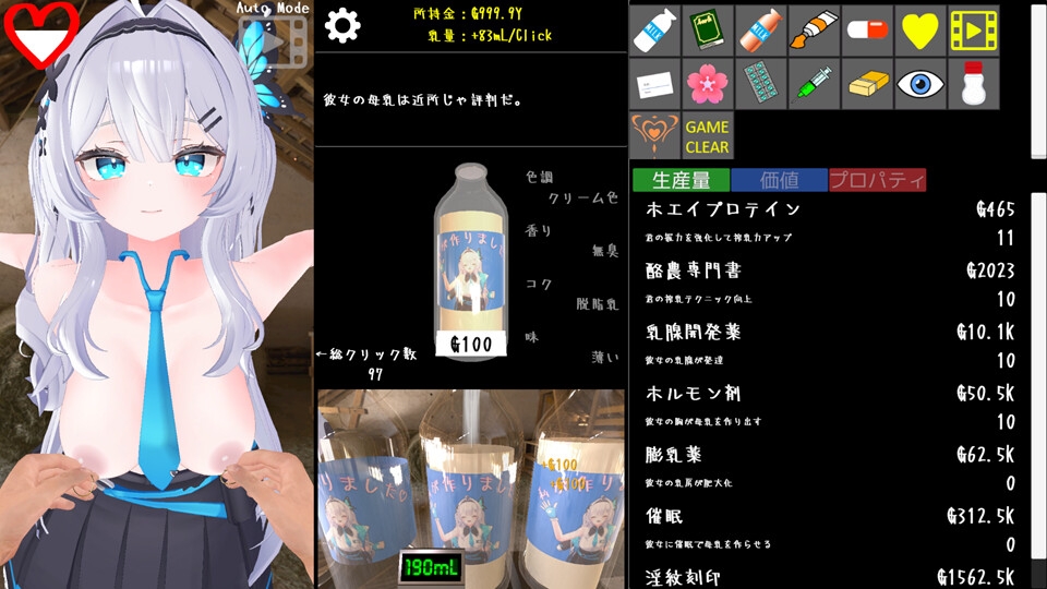 クリッカー乳業 [Polar Dairy]