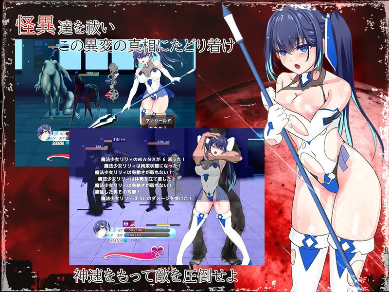 [补档]闪耀的姬骑士 魔法少女莉莉（輝閃の姫騎士 魔法少女リリィ）V1.0