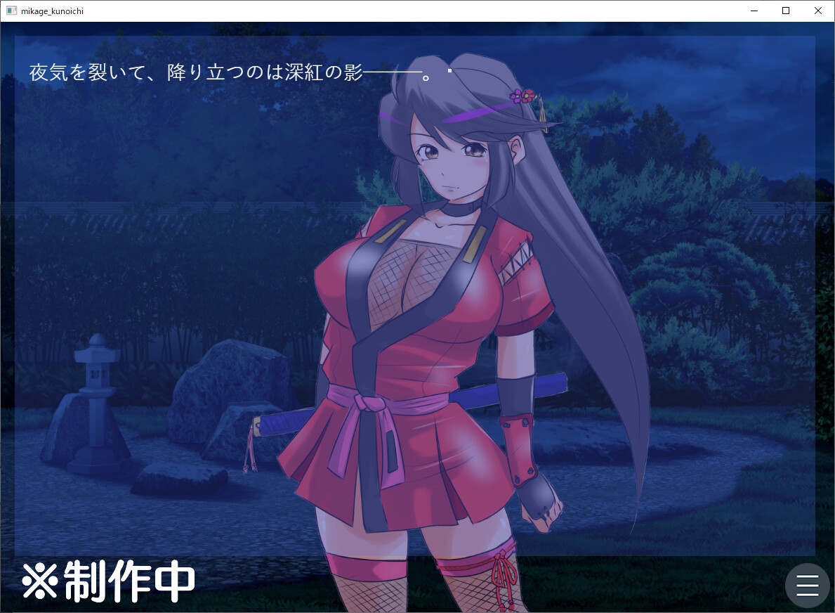 おっぱいくノ一深影の受難 [茶卯茶卯茶雲茶卯]