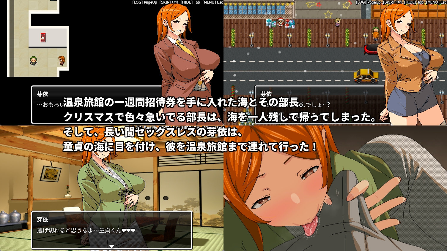 温泉旅行でヤリマン人妻の同僚と相部屋になってもセフレの関係にはならない [Hoi Hoi Hoi]
