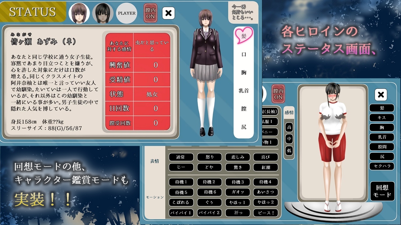 Clear Girlー無色透明彼女ー [Gear Stone Software]