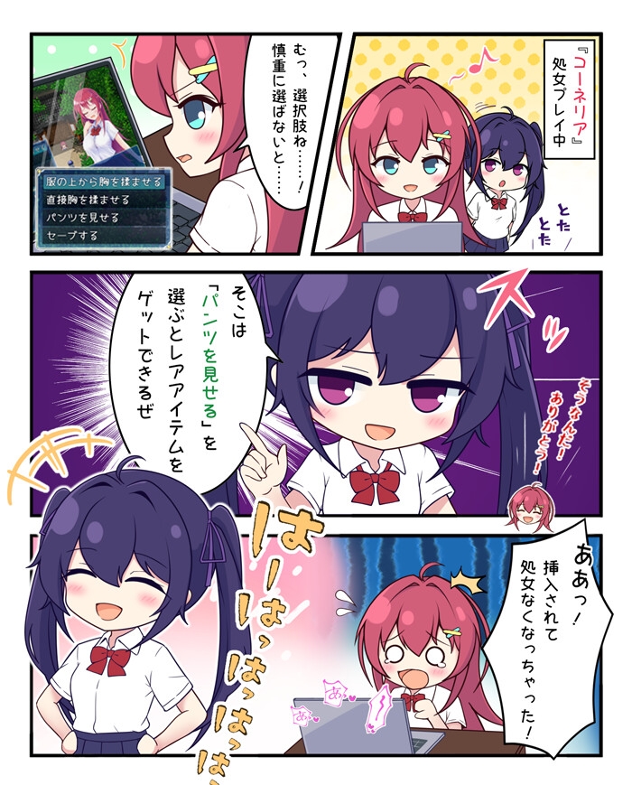 月紅神姫コーネリア [HONEYSOFT]