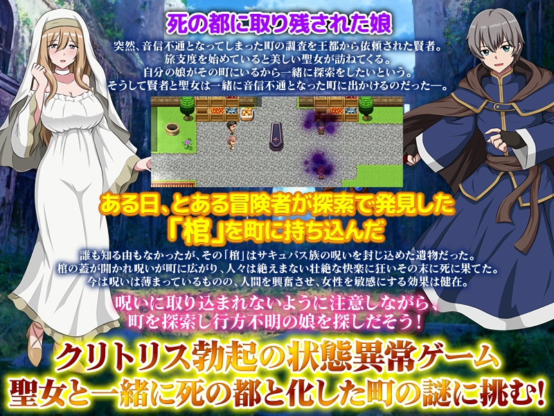充血都市 [生まれ変わったら王様になりたい]