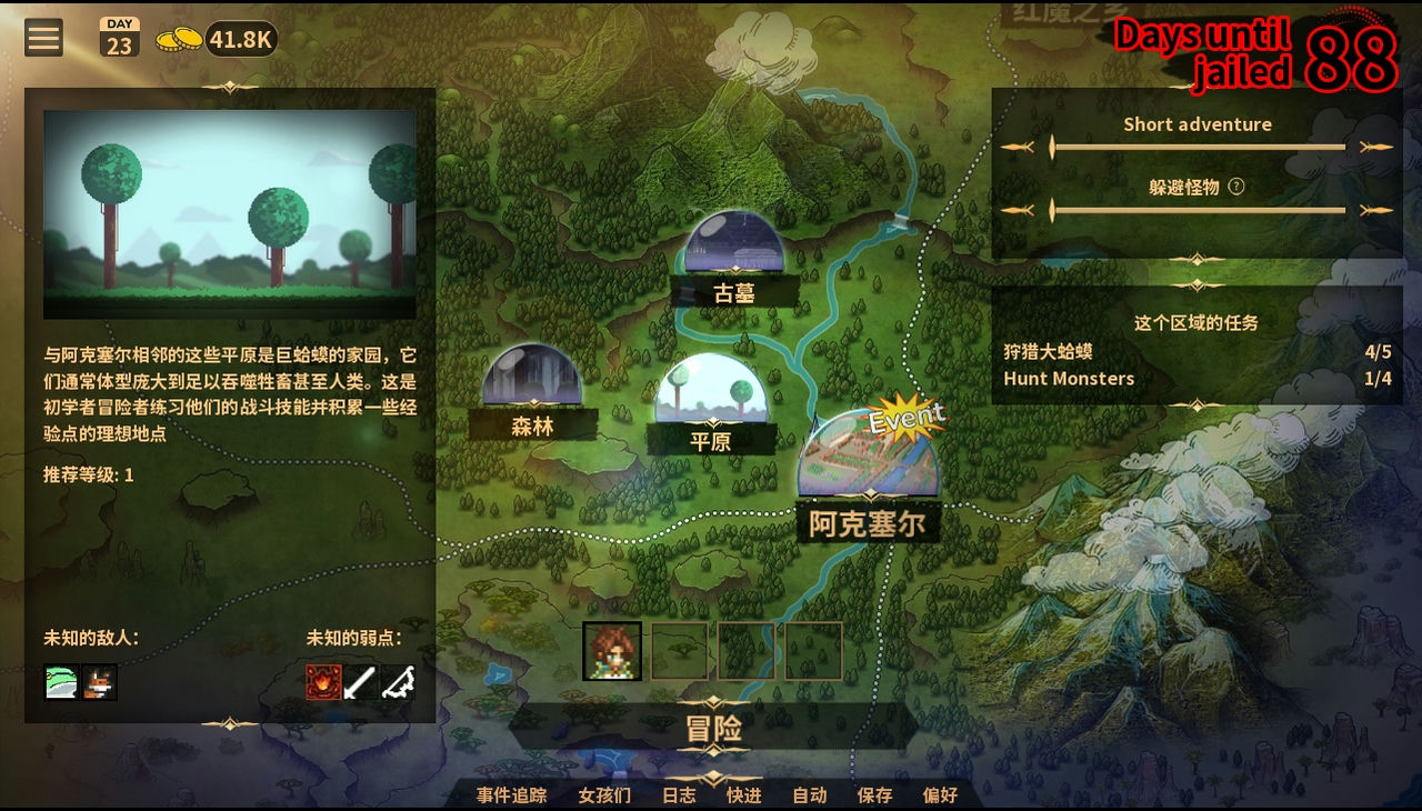 A1364 - 为美好的世界献上祝福同人 Adventurer Trainer v0.1.8c [PC+安卓] 免安装中文汉化版[3.18GB] 04.jpg