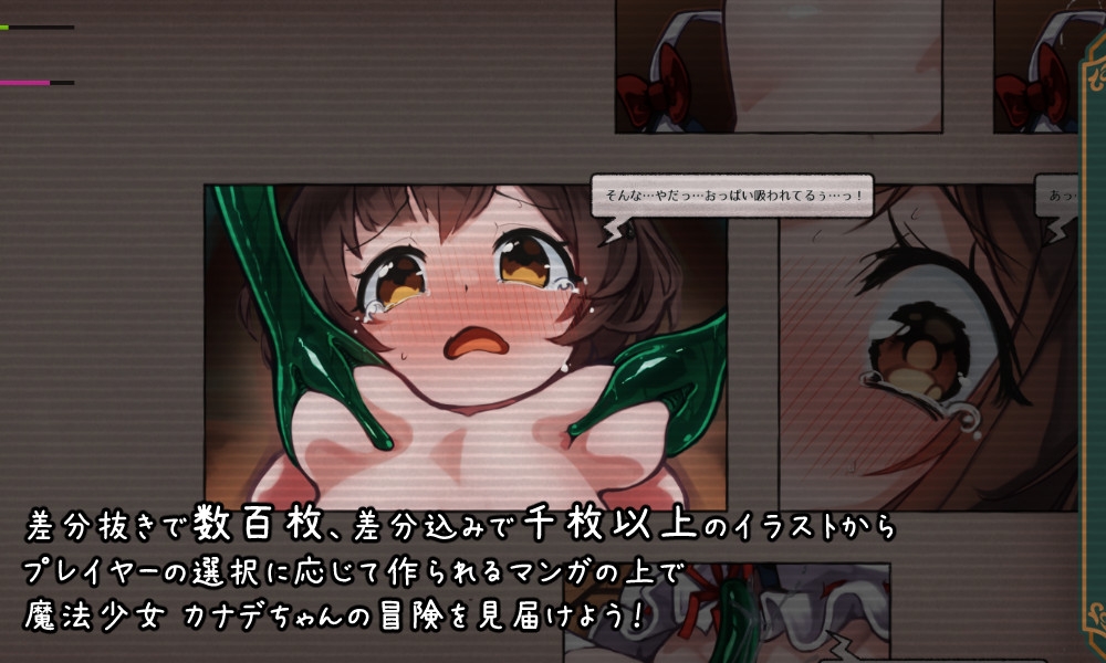 カナデエスケイプ ～ 魔法少女かなでと淫魔の教会 [tozicode.com]