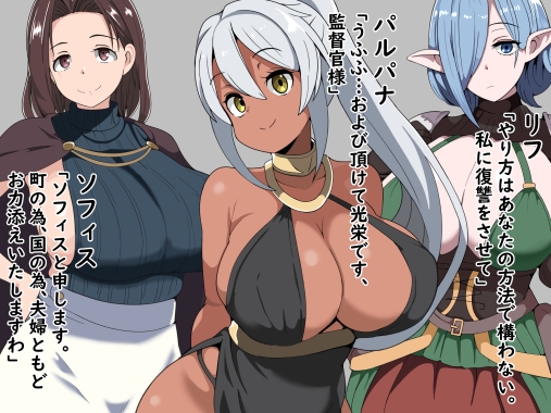 悪徳監督官と戦火の少女達 [三つ雨]