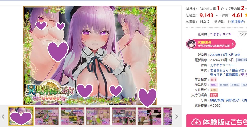 [更新]【爆款3D互动/开放世界/幻想后宫/全动态】异世界树的巫女～用魔法触摸尽情做色色的事（異世界樹の巫女～魔法のチカラでおさわりHやりたい放題～）V1.2 DL官方中文+DLC 【10G】