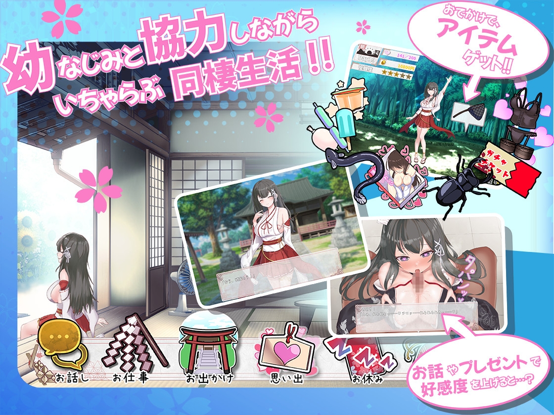 みこみこライフ～ぽんこつ幼なじみとほのぼの田舎性活～ [まっちゃそふと]