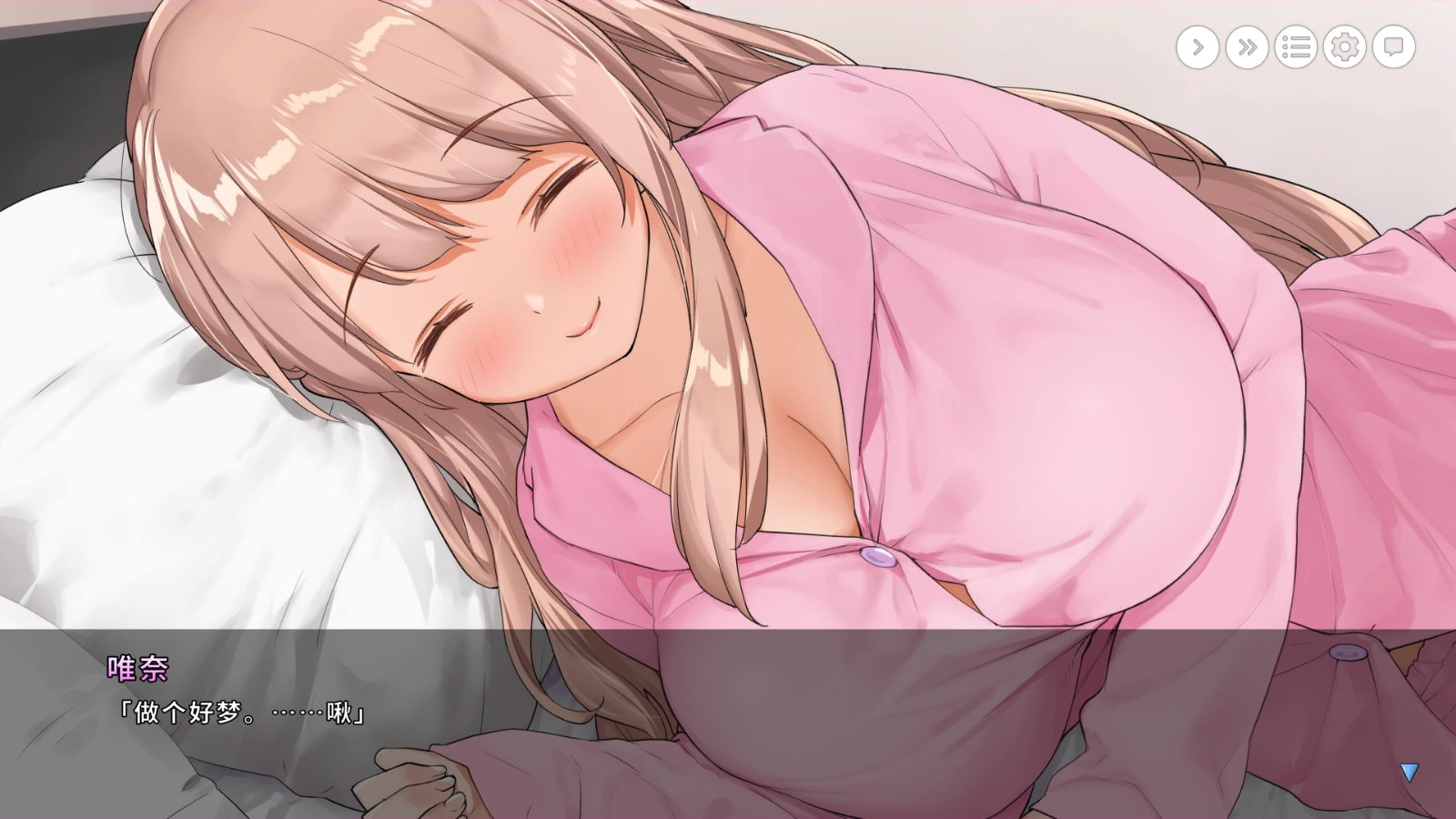 和姐姐一起。～唯奈的甜蜜全肯定～ 【简体中文版】 [ボウサバG]