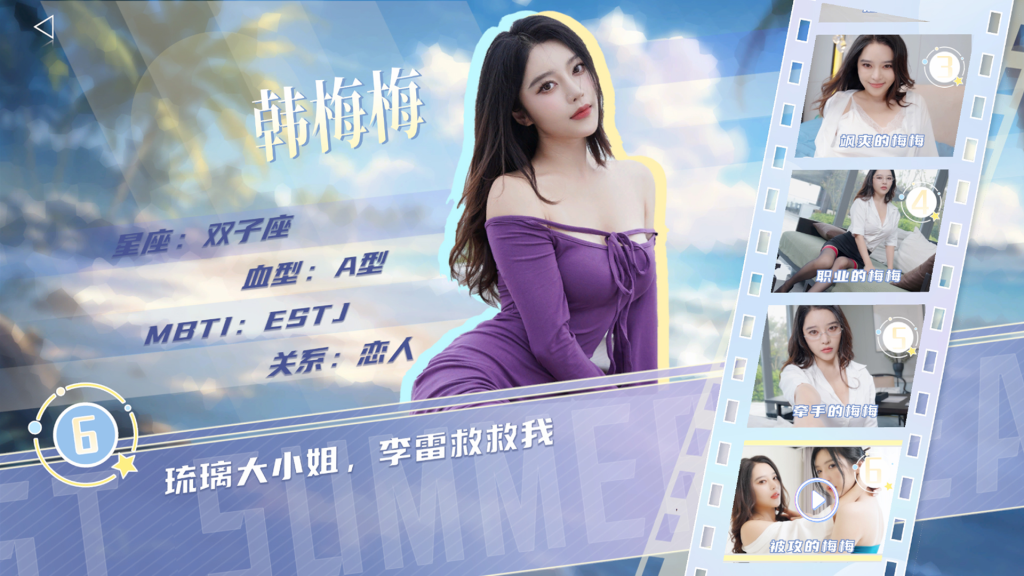 《夏日盛宴》STEAM豪华中文版正式发布：多结局全DLC+影视级沉浸体验（Build.17235512-1.0.9）图片-5
